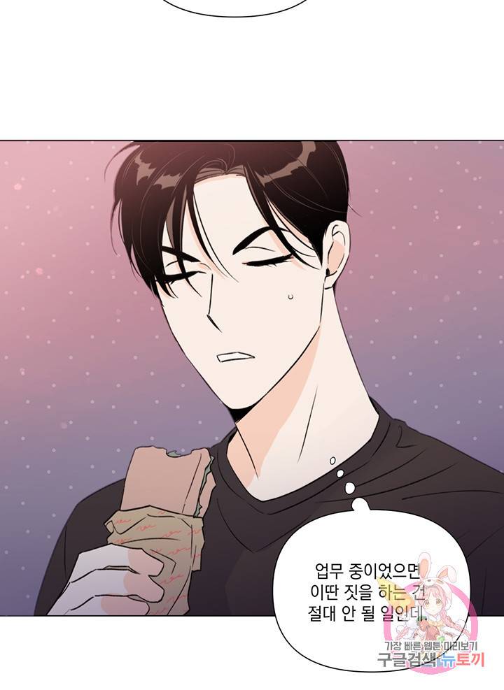 킬 더 라이츠 21화 6