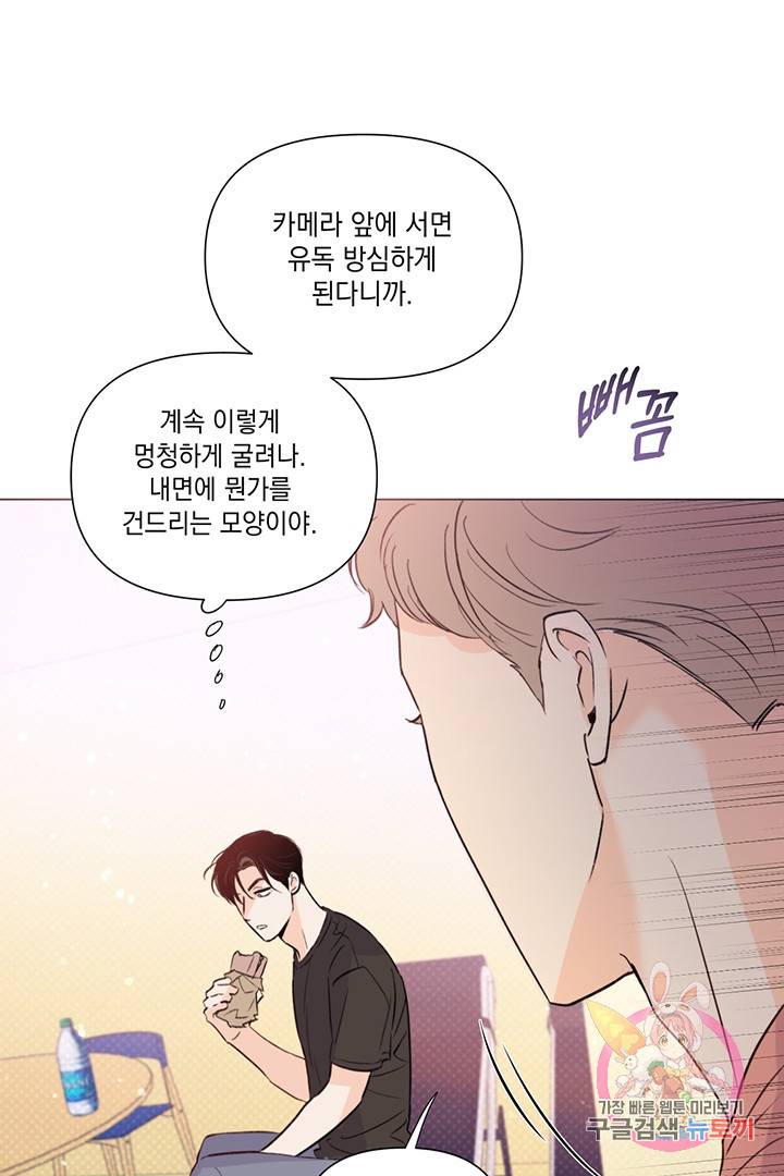 킬 더 라이츠 21화 7