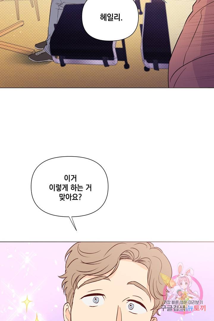 킬 더 라이츠 21화 8