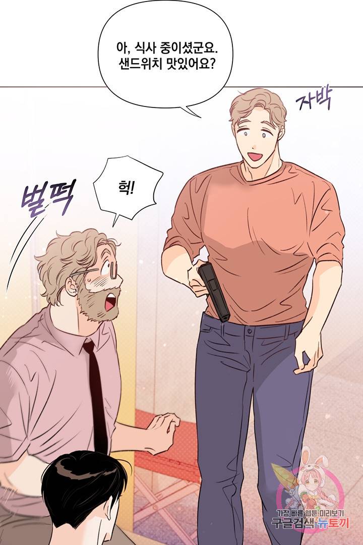 킬 더 라이츠 21화 10