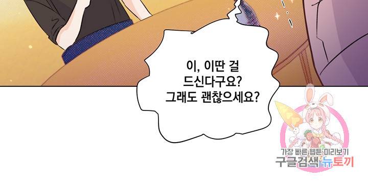 킬 더 라이츠 21화 12