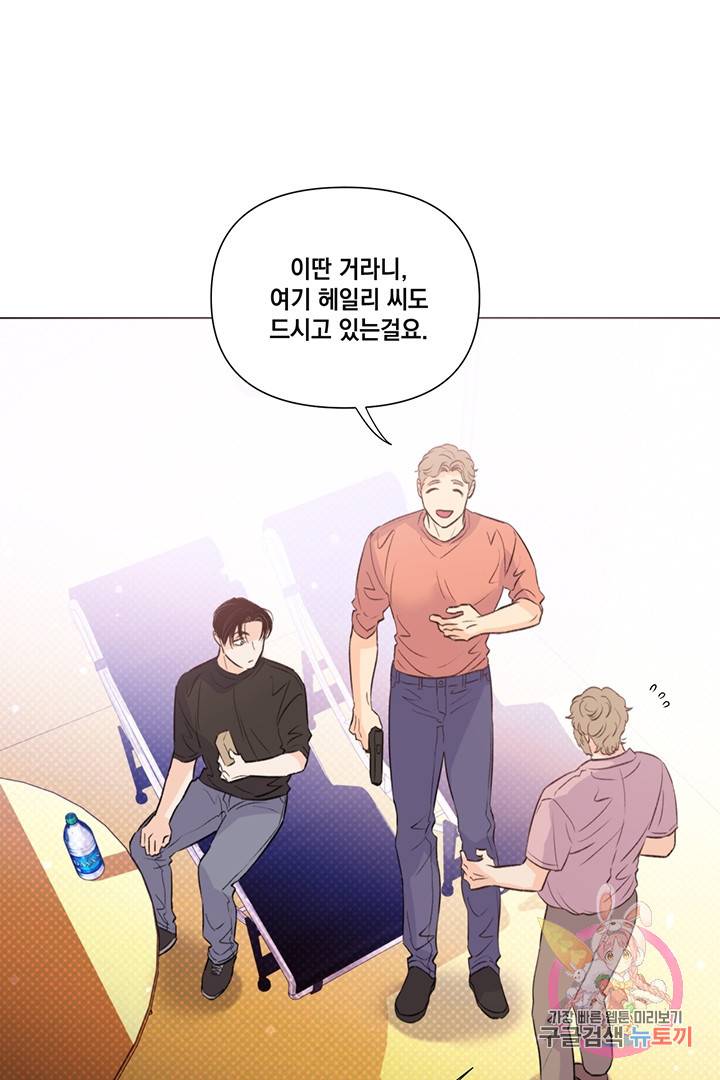킬 더 라이츠 21화 13