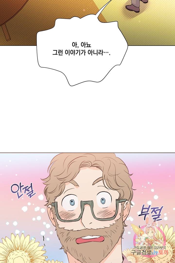 킬 더 라이츠 21화 14