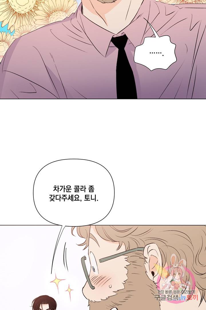킬 더 라이츠 21화 15