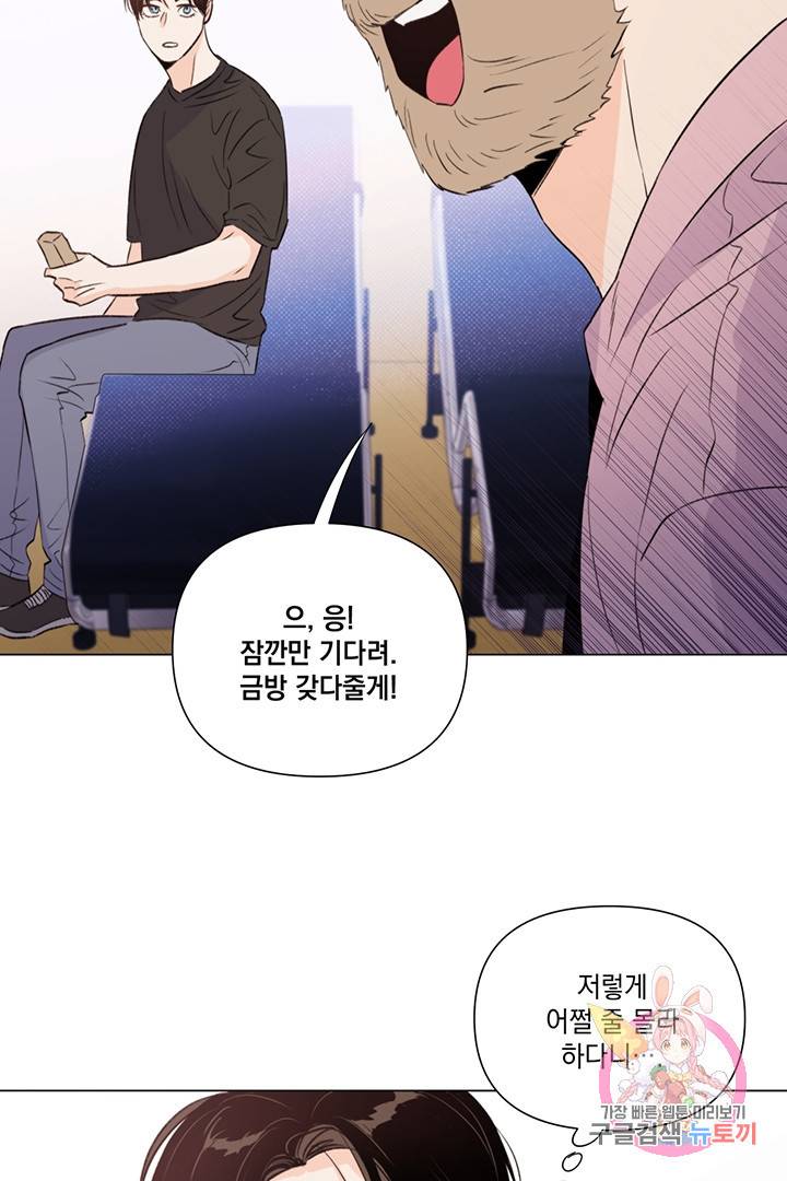 킬 더 라이츠 21화 16