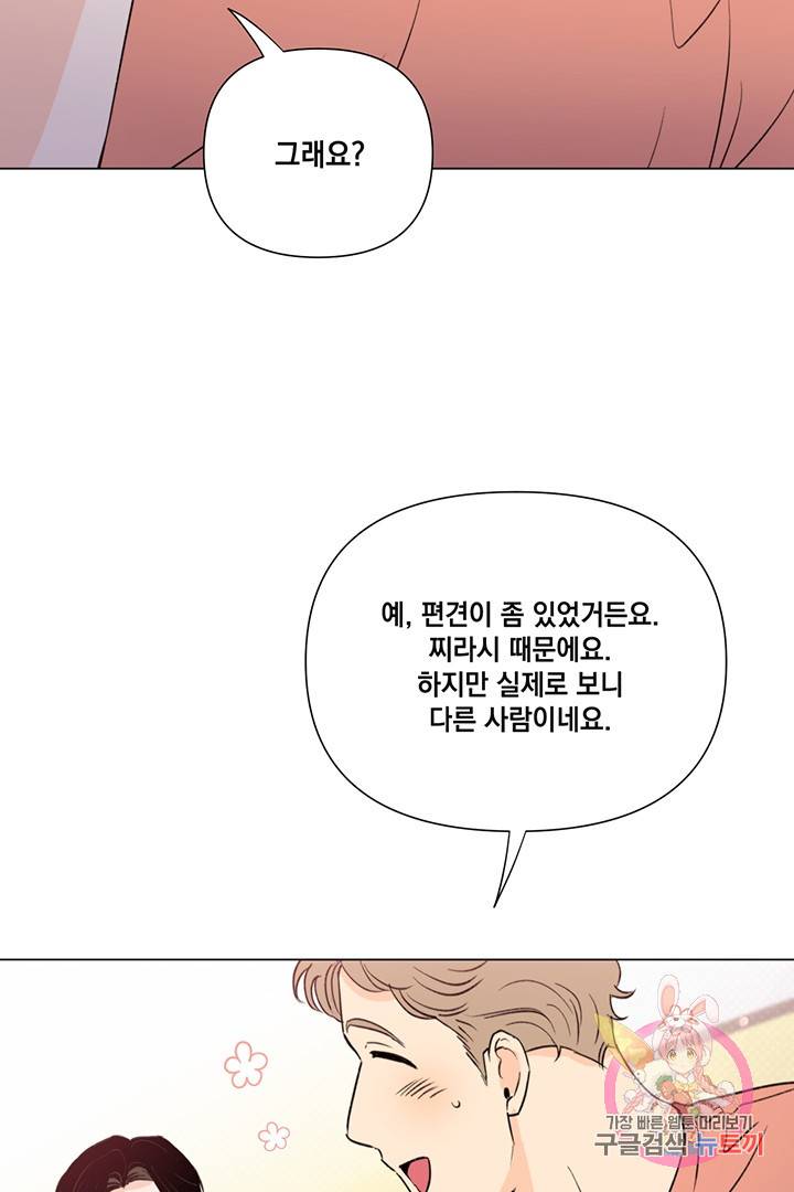 킬 더 라이츠 21화 19