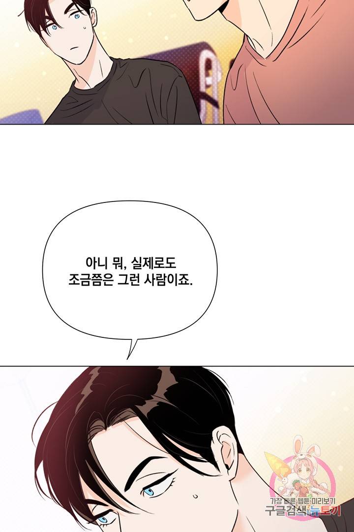 킬 더 라이츠 21화 20