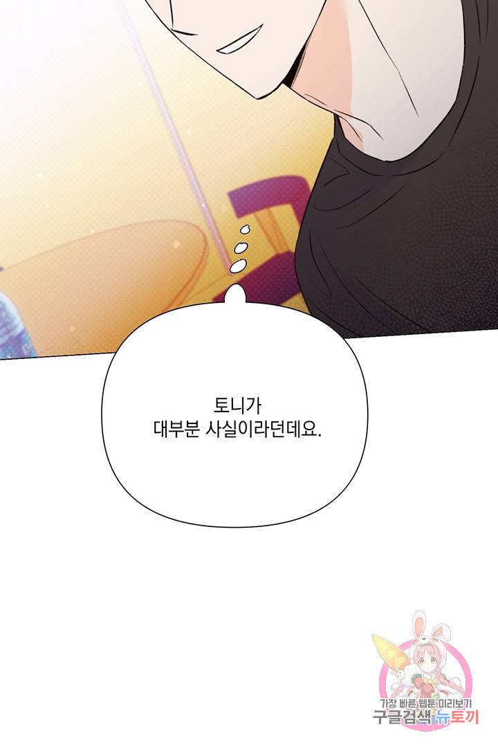 킬 더 라이츠 21화 21