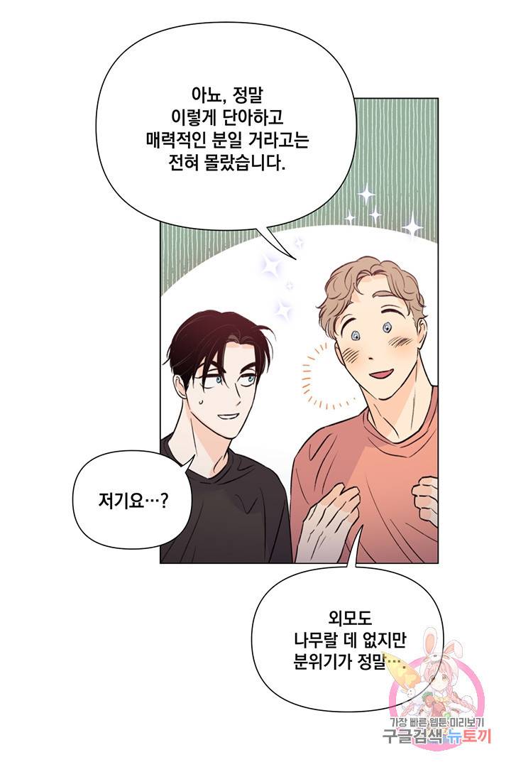 킬 더 라이츠 21화 22