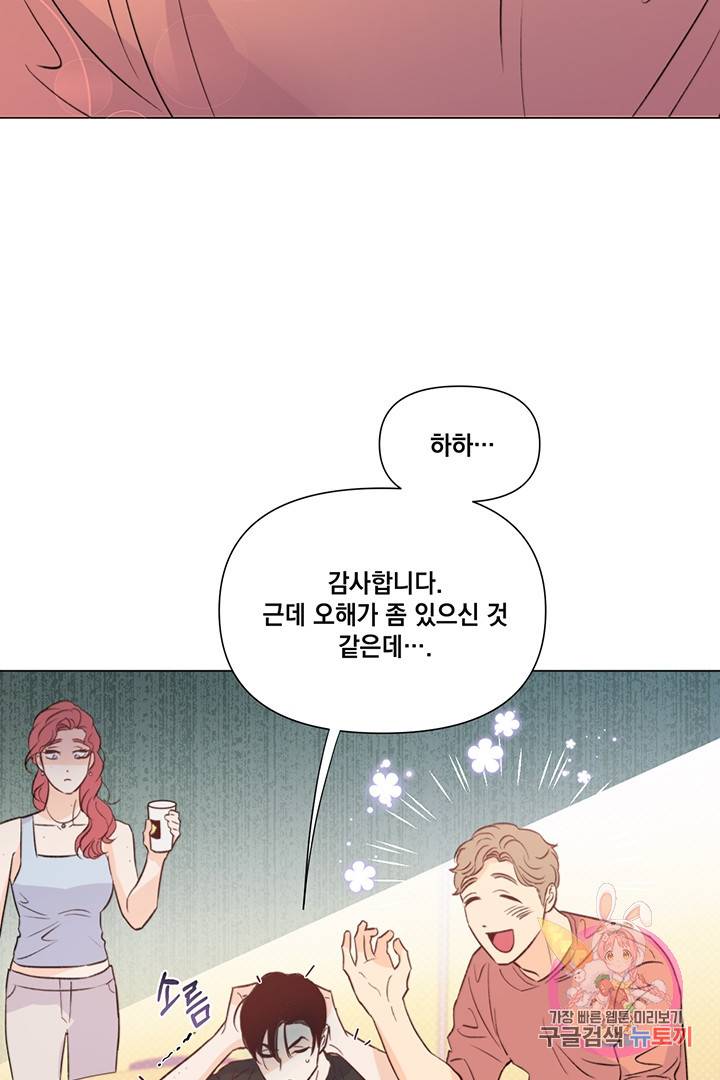 킬 더 라이츠 21화 25