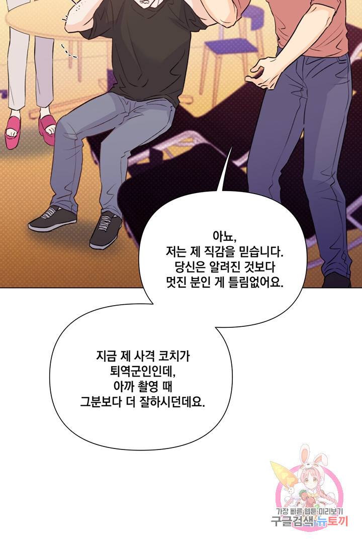 킬 더 라이츠 21화 26