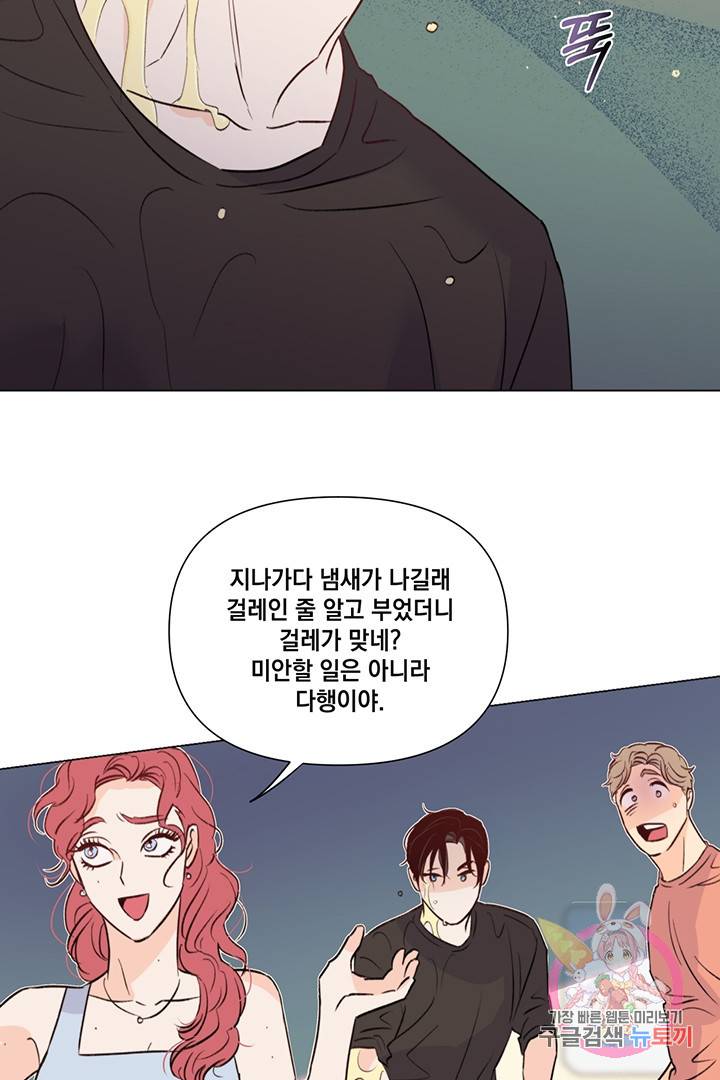 킬 더 라이츠 21화 31
