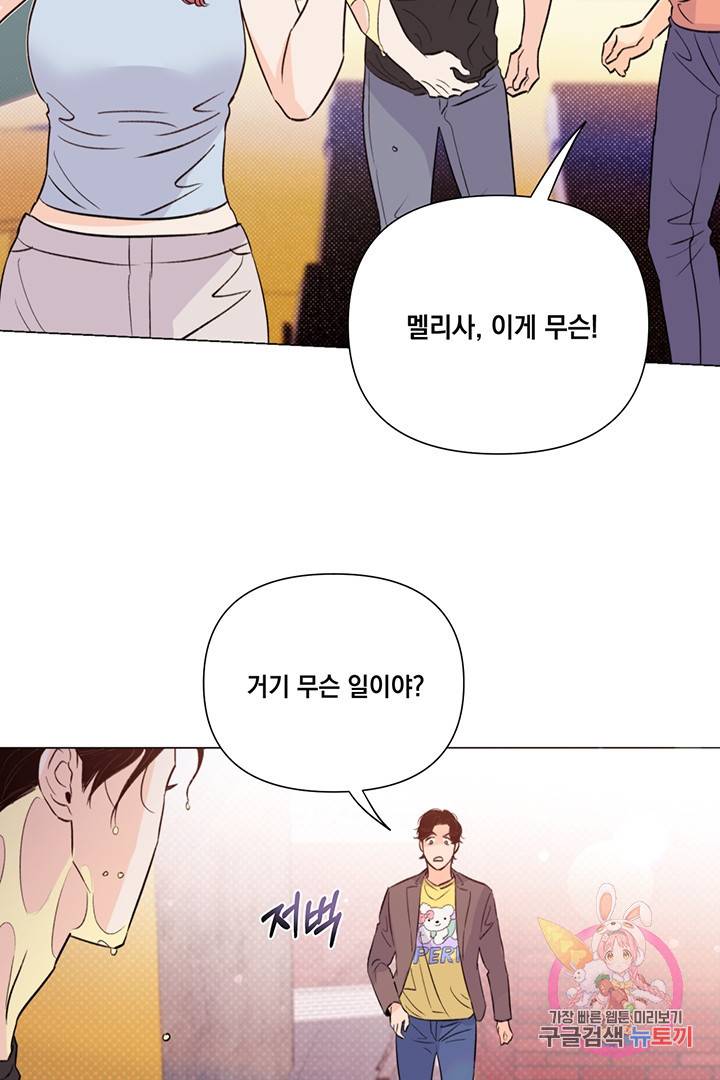 킬 더 라이츠 21화 32