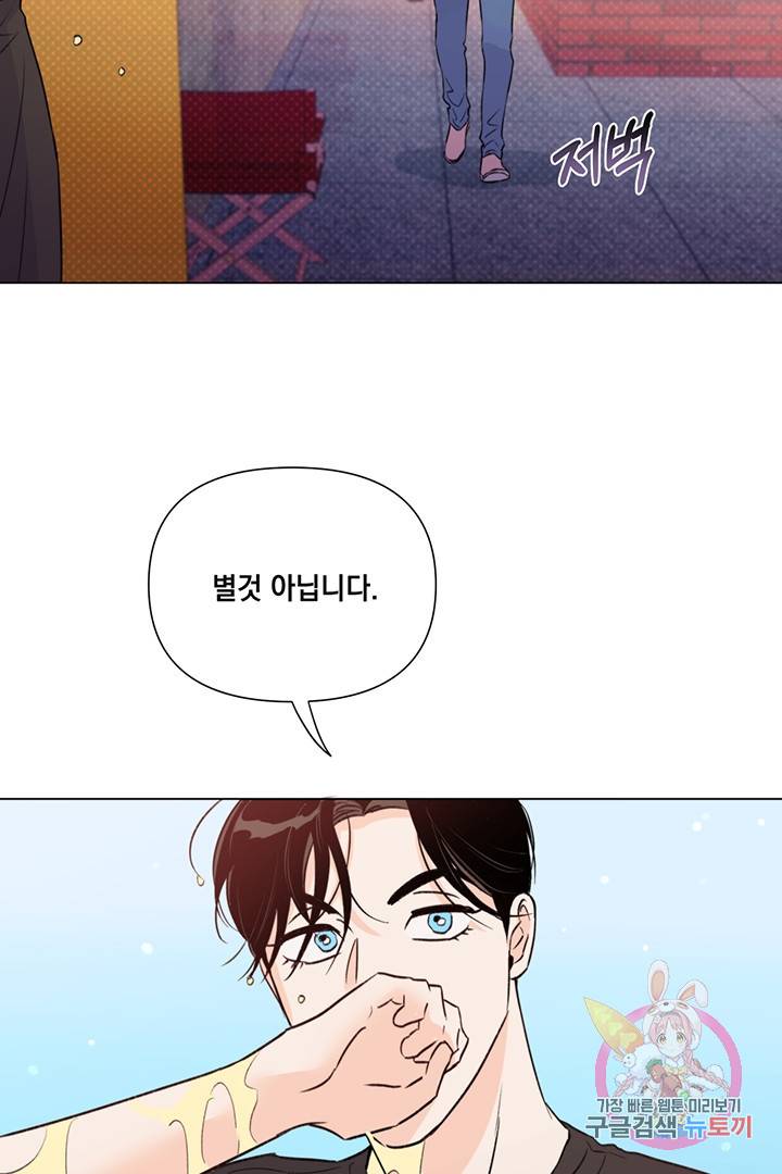 킬 더 라이츠 21화 33