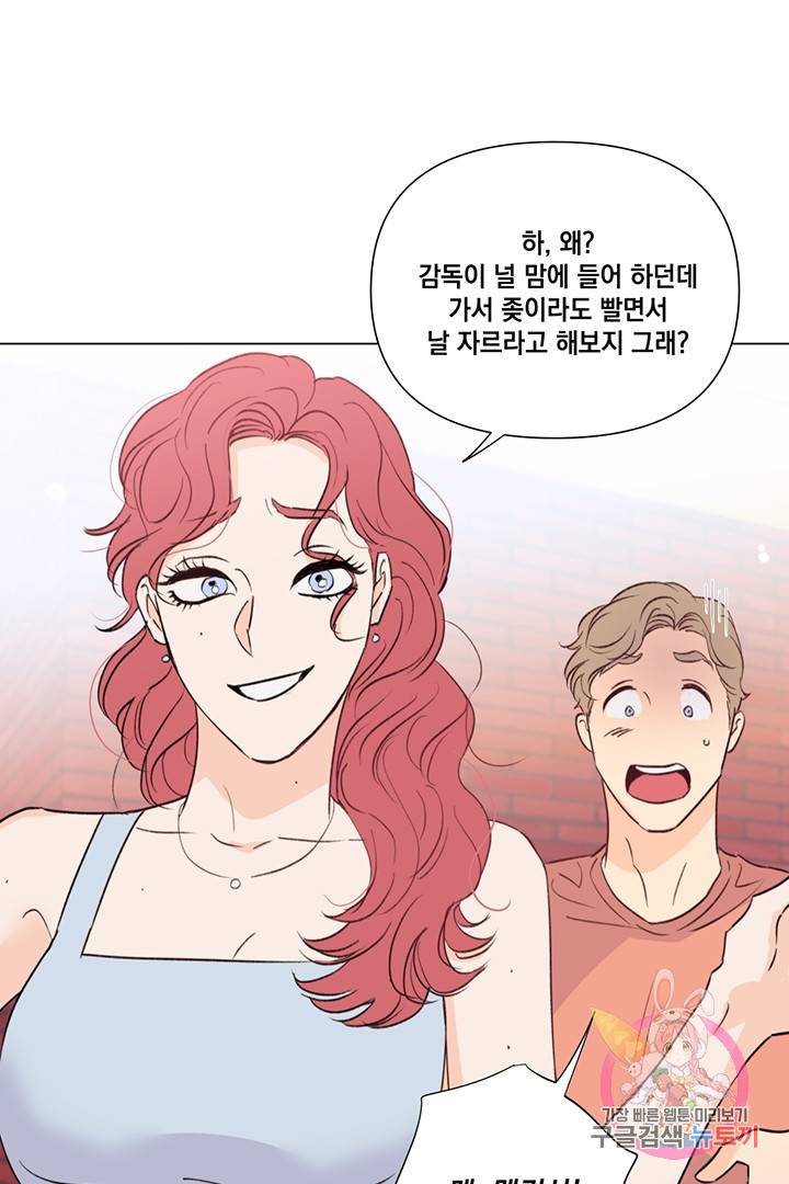 킬 더 라이츠 21화 35