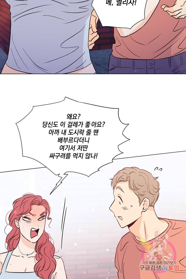 킬 더 라이츠 21화 36