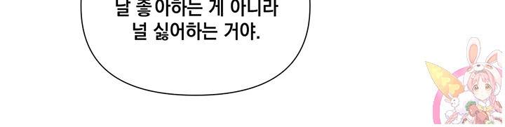 킬 더 라이츠 21화 40