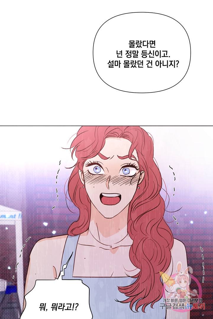 킬 더 라이츠 21화 41