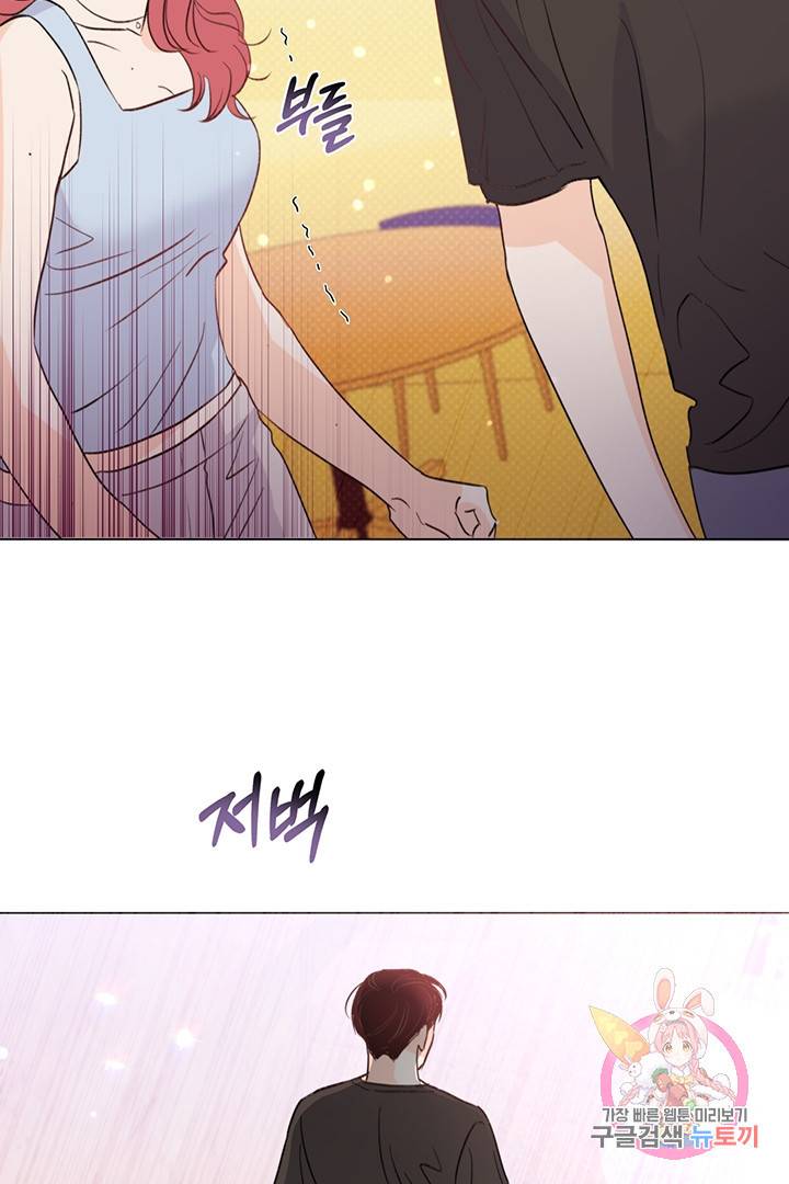 킬 더 라이츠 21화 43
