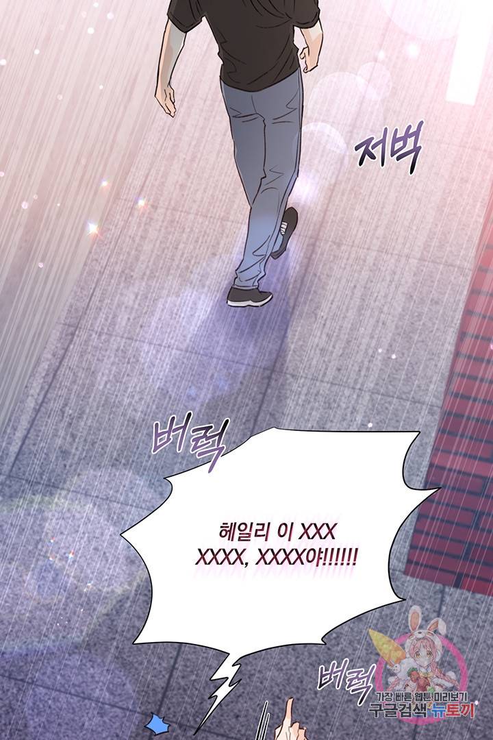 킬 더 라이츠 21화 44