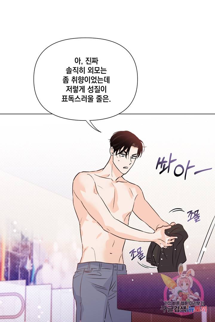 킬 더 라이츠 21화 47