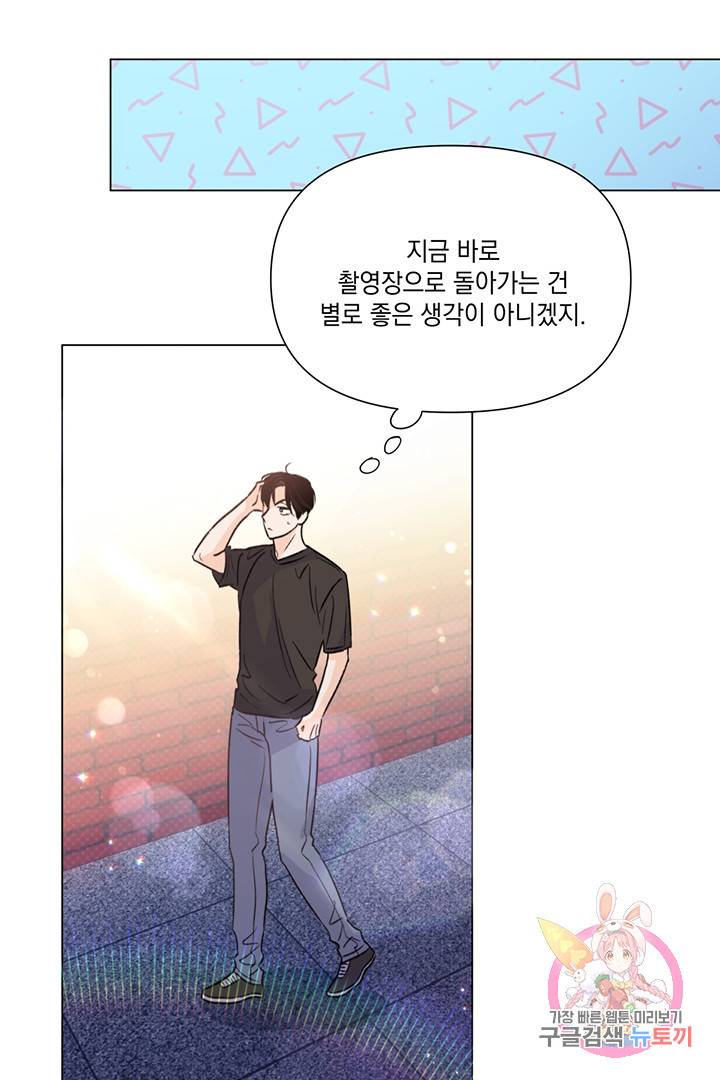 킬 더 라이츠 21화 50
