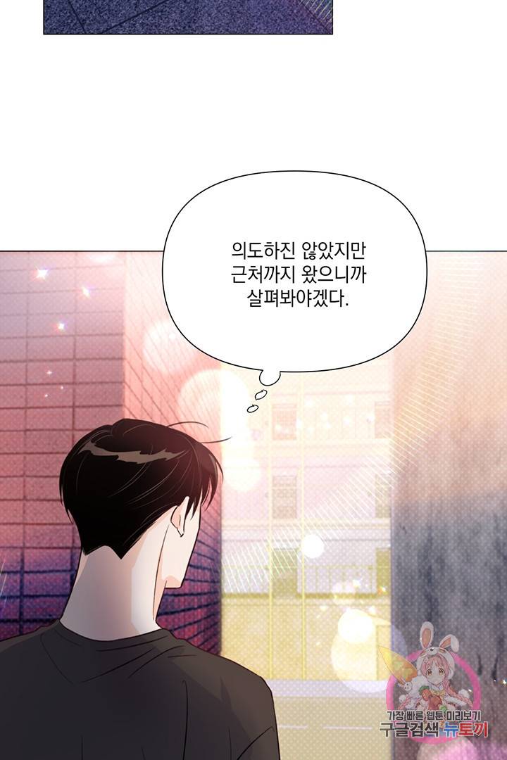킬 더 라이츠 21화 51