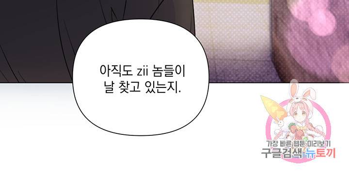 킬 더 라이츠 21화 52