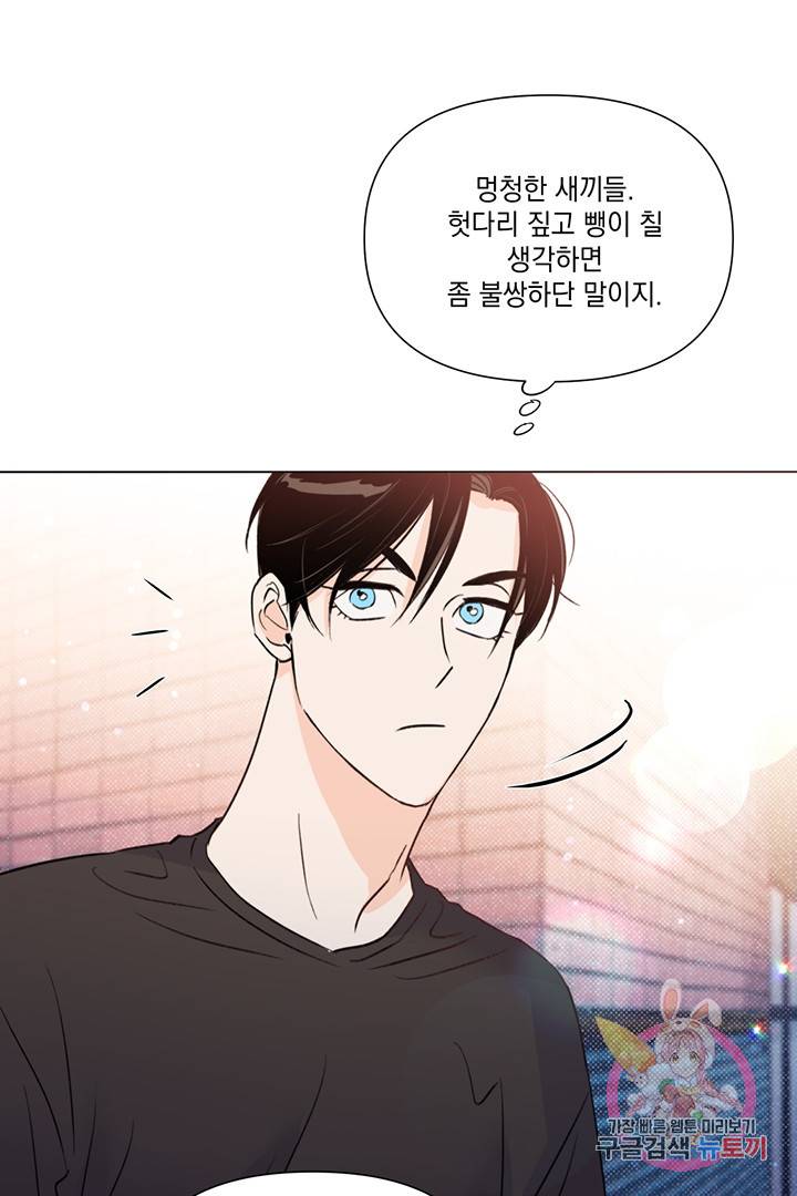 킬 더 라이츠 21화 53