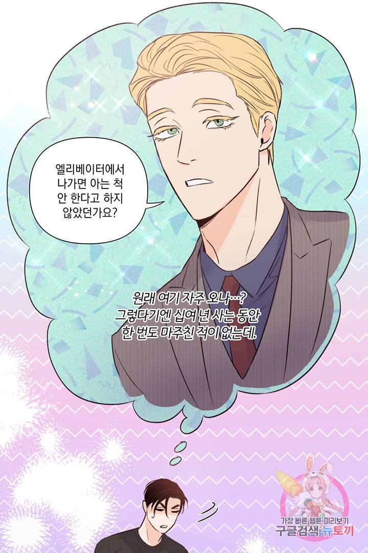 킬 더 라이츠 21화 59