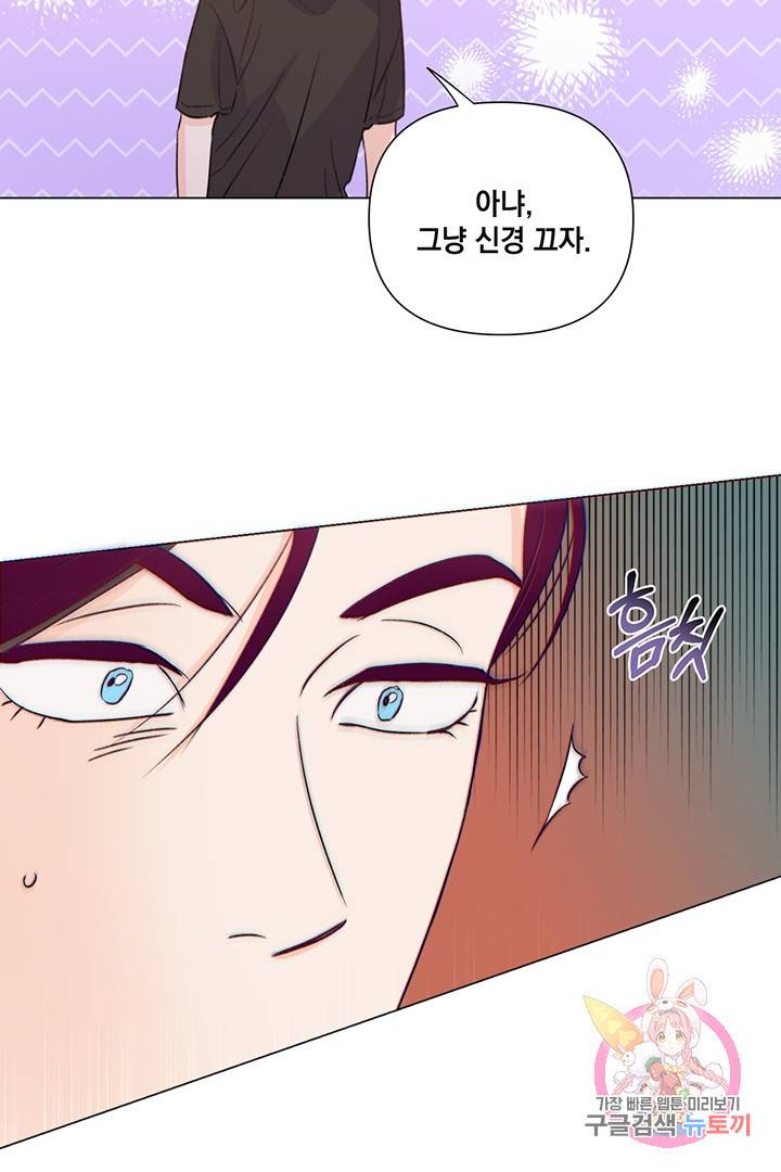 킬 더 라이츠 21화 60