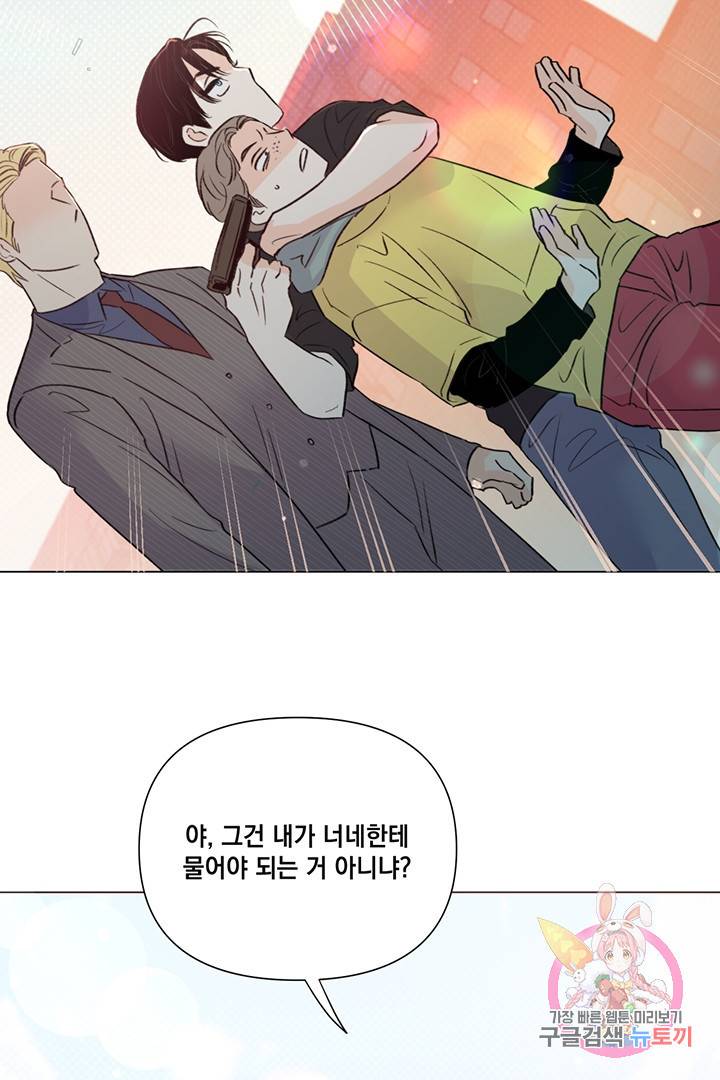 킬 더 라이츠 21화 73