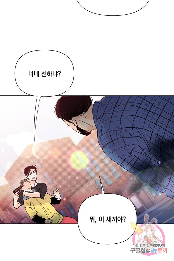 킬 더 라이츠 21화 75
