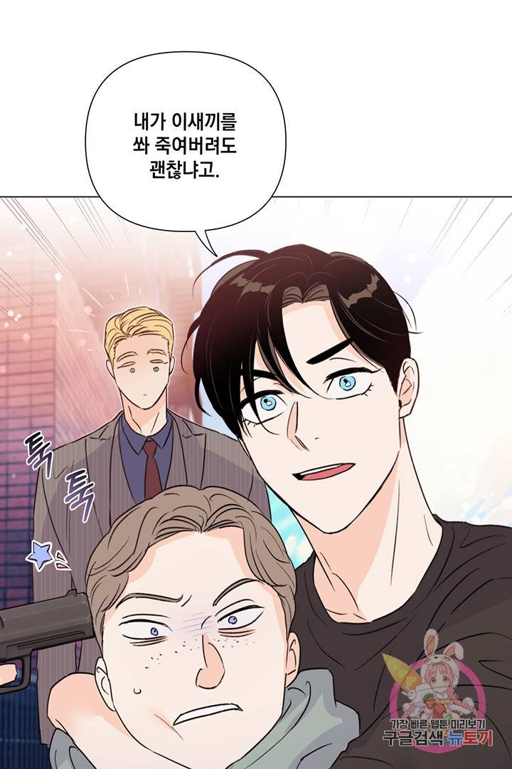 킬 더 라이츠 21화 76