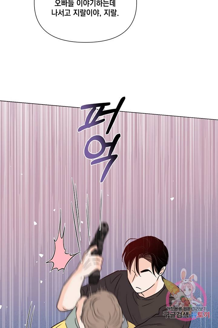 킬 더 라이츠 21화 79