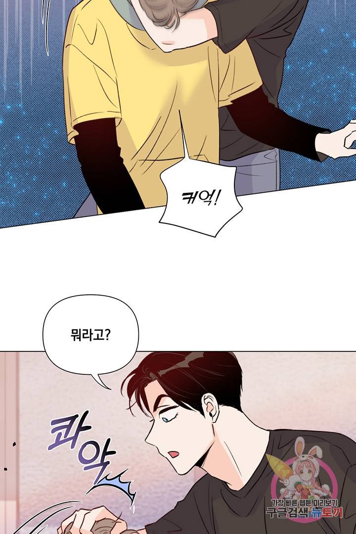 킬 더 라이츠 21화 80