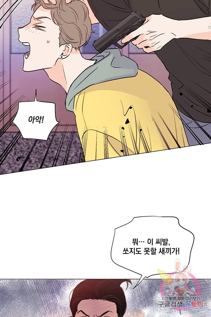 킬 더 라이츠 21화 81