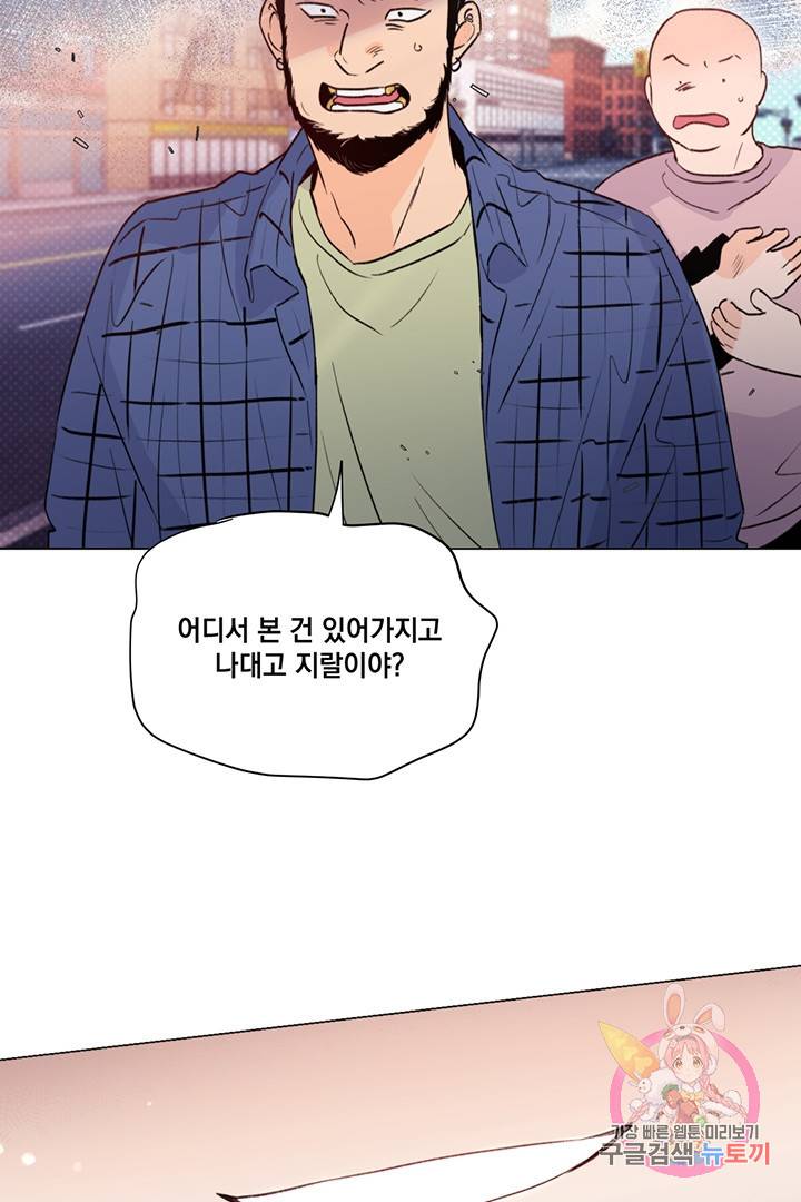 킬 더 라이츠 21화 82