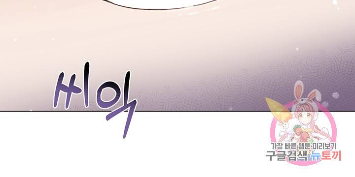킬 더 라이츠 21화 83