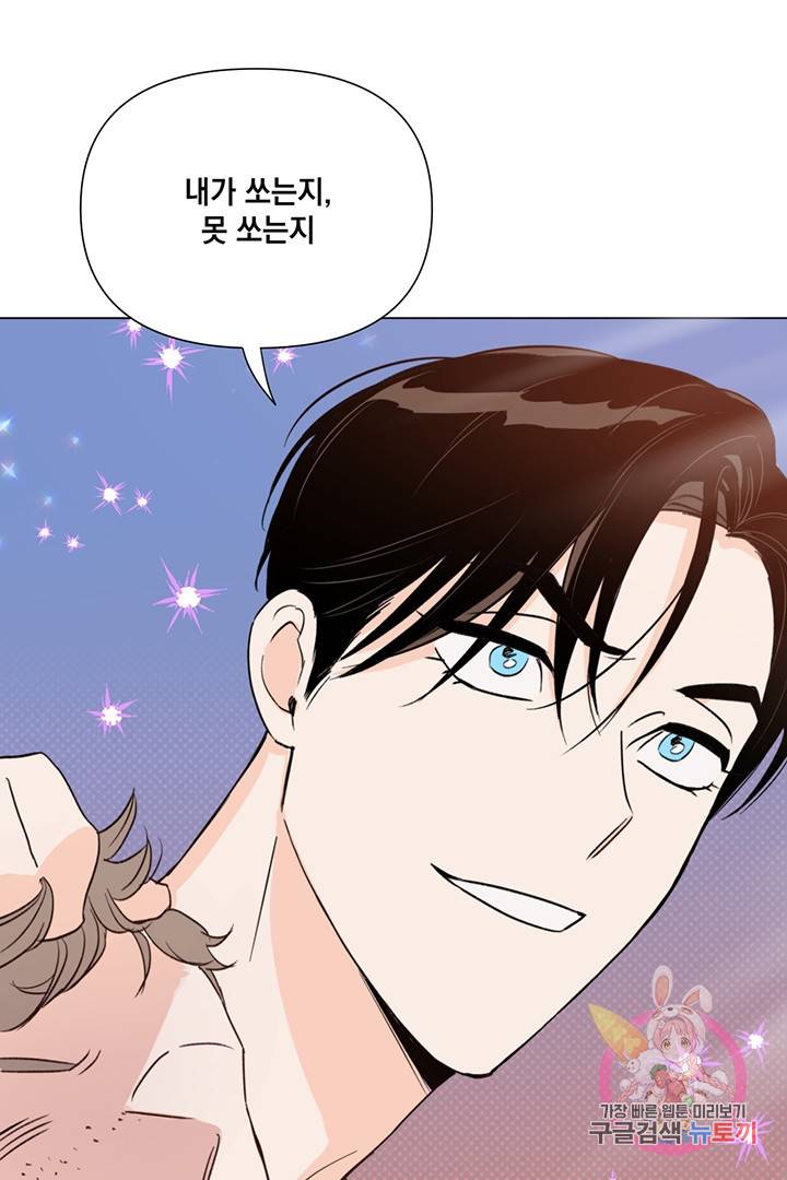 킬 더 라이츠 21화 84
