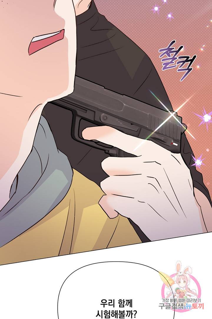 킬 더 라이츠 21화 85