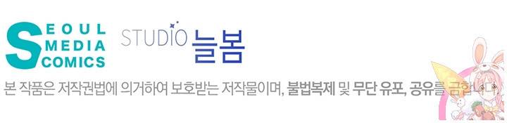 킬 더 라이츠 21화 87