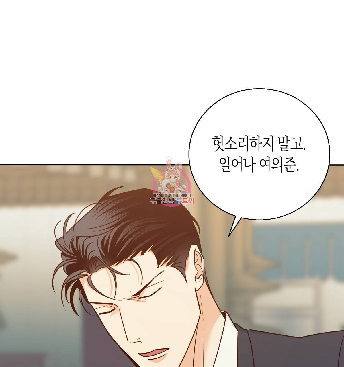 위험한 편의점 44화 1
