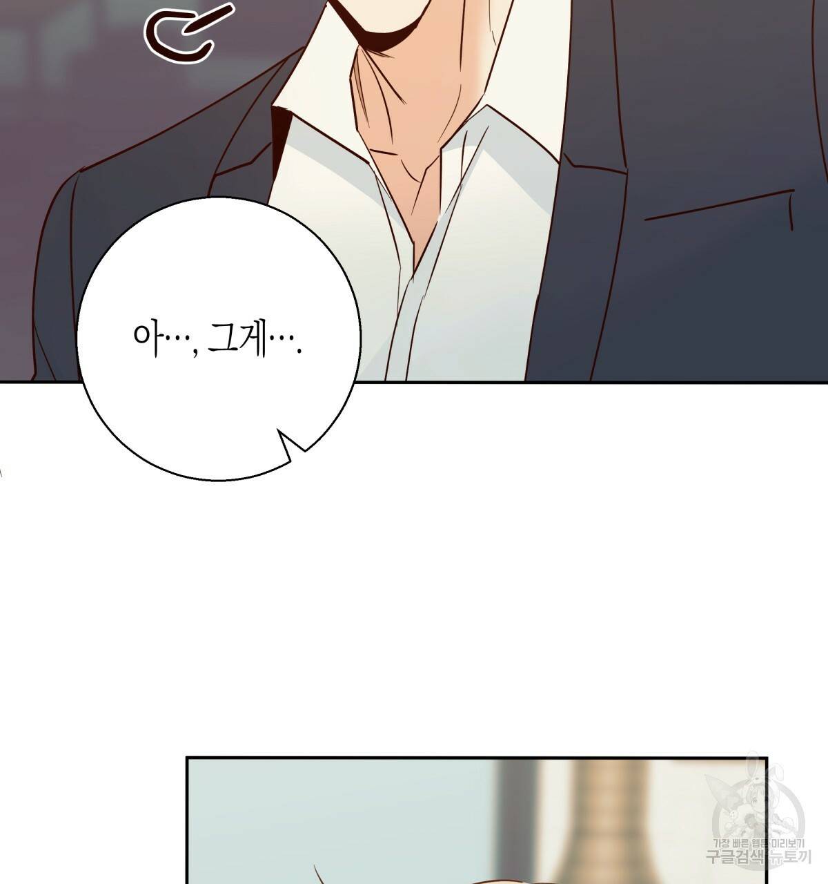 위험한 편의점 44화 2
