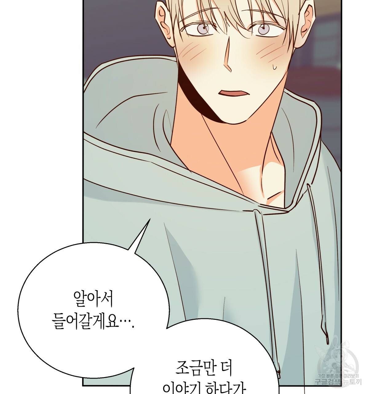 위험한 편의점 44화 4