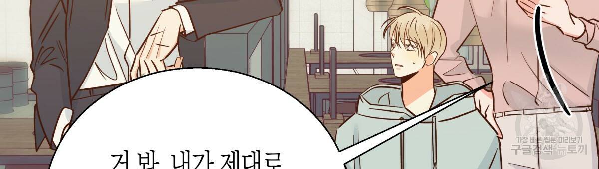 위험한 편의점 44화 6