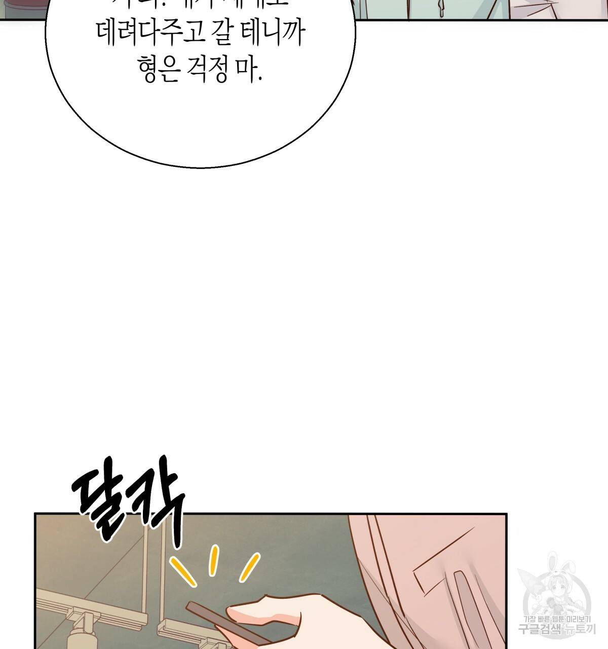 위험한 편의점 44화 7