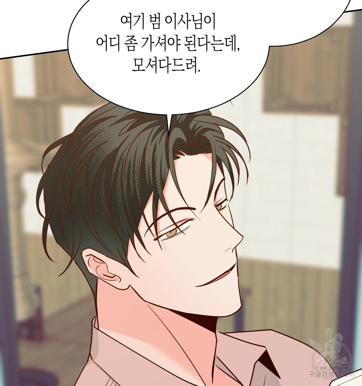 위험한 편의점 44화 10