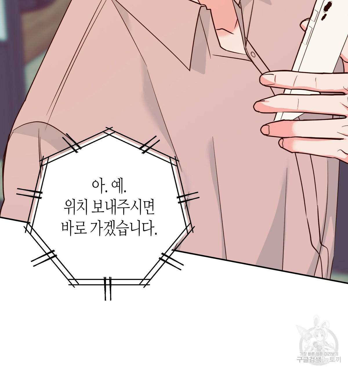 위험한 편의점 44화 11