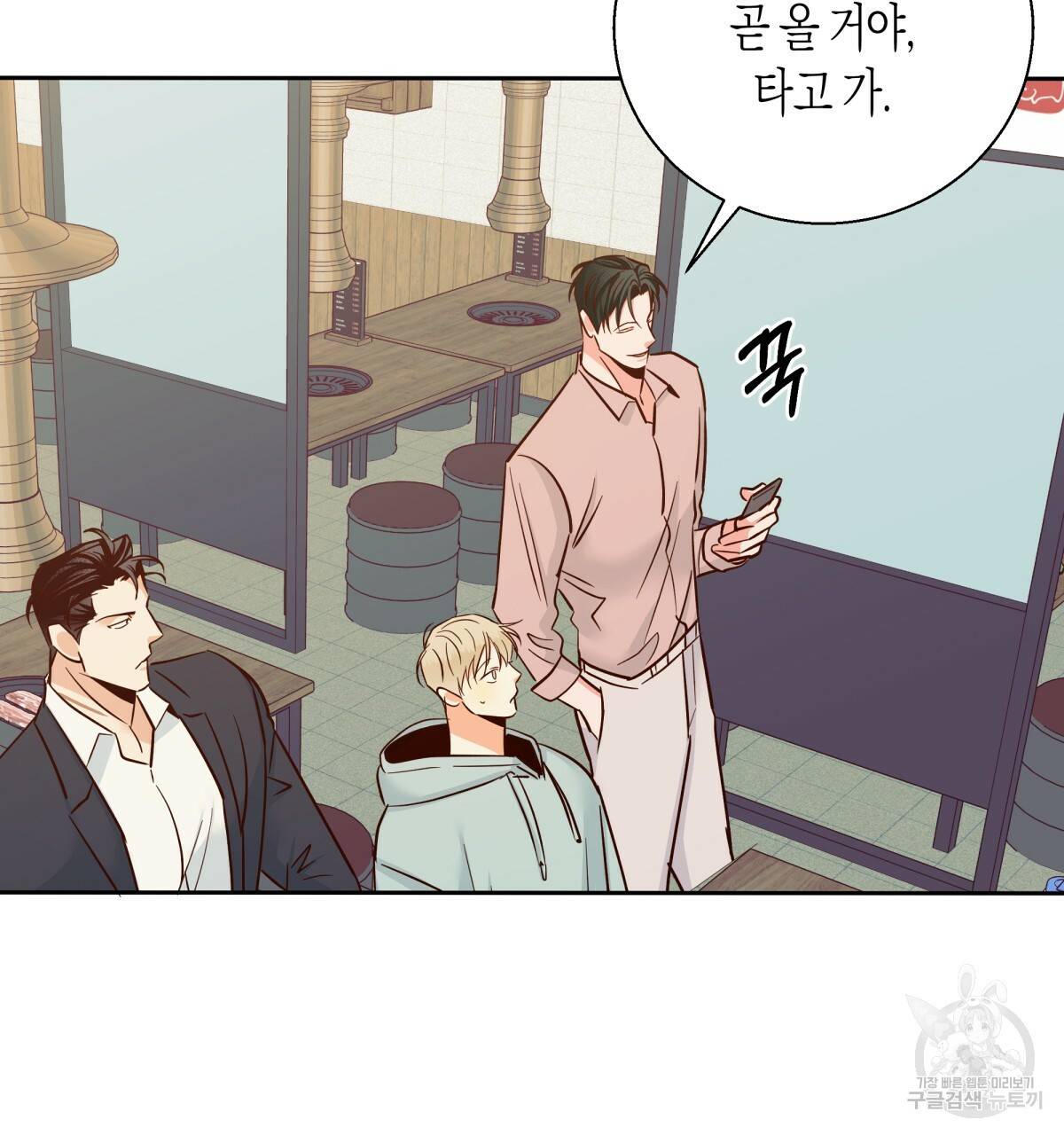 위험한 편의점 44화 13